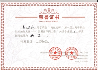 吴烨彤 三等奖
